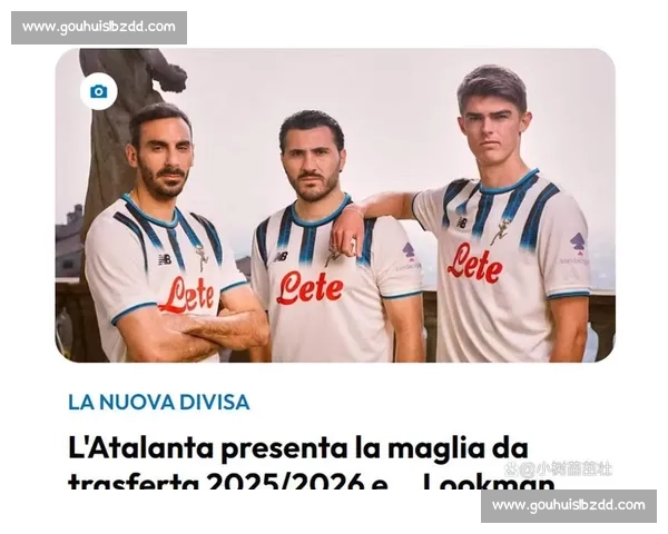 卢克曼公开逼宫后，国米静待亚特兰大松口转会要价